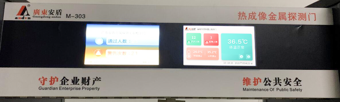 圖片來(lái)自 快速無(wú)感M-303熱成像測(cè)溫安檢門(mén)，第 3 頁(yè).png